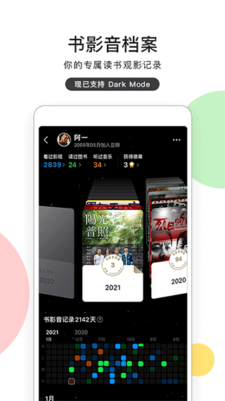 豆瓣苹果版 v7.79.0插图3 豆瓣苹果版 v7.79.0插图3