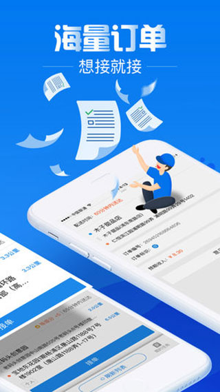 达达骑士版苹果版 v11.62.0插图1 达达骑士版苹果版 v11.62.0插图1