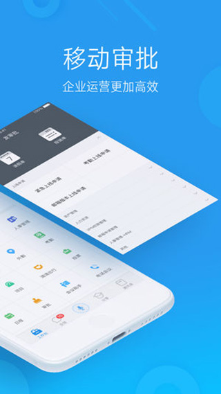 微办公app苹果版 v5.3.9ios版插图1 微办公app苹果版 v5.3.9ios版插图1