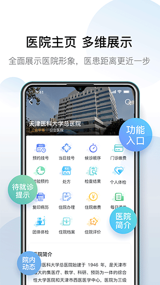 科瑞泰Q医苹果版 v5.0.2插图4 科瑞泰Q医苹果版 v5.0.2插图4