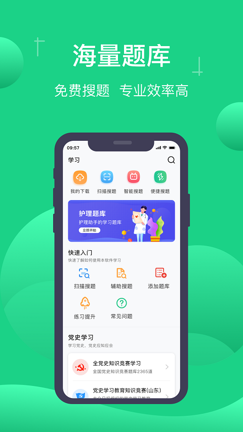 小包搜题app2024最新版本 v1.6.1安卓版插图2 小包搜题app2024最新版本 v1.6.1安卓版插图2
