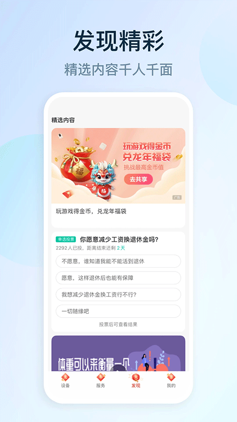 和家亲摄像头苹果版 v8.5.0插图3 和家亲摄像头苹果版 v8.5.0插图3