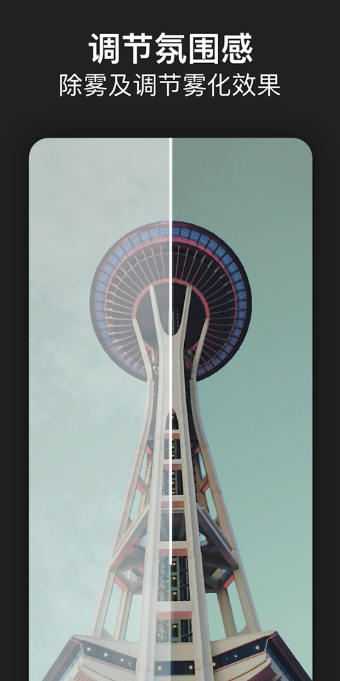 photoshop express苹果版 v24.26.1官方版插图1 photoshop express苹果版 v24.26.1官方版插图1