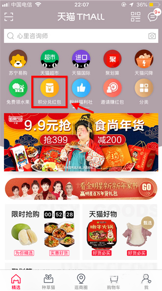 手机天猫苹果版 v15.28.2插图5 手机天猫苹果版 v15.28.2插图5