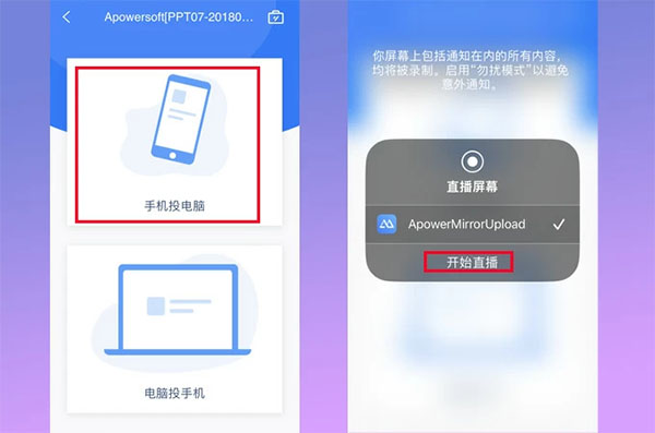 傲软投屏苹果版 v1.5.0官方版插图5 傲软投屏苹果版 v1.5.0官方版插图5