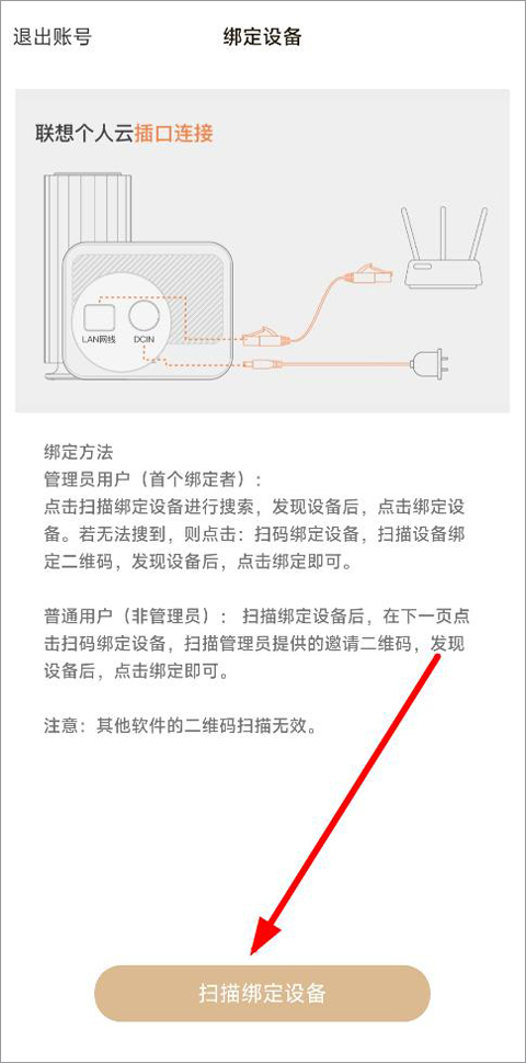 联想个人云app插图5 联想个人云app插图5