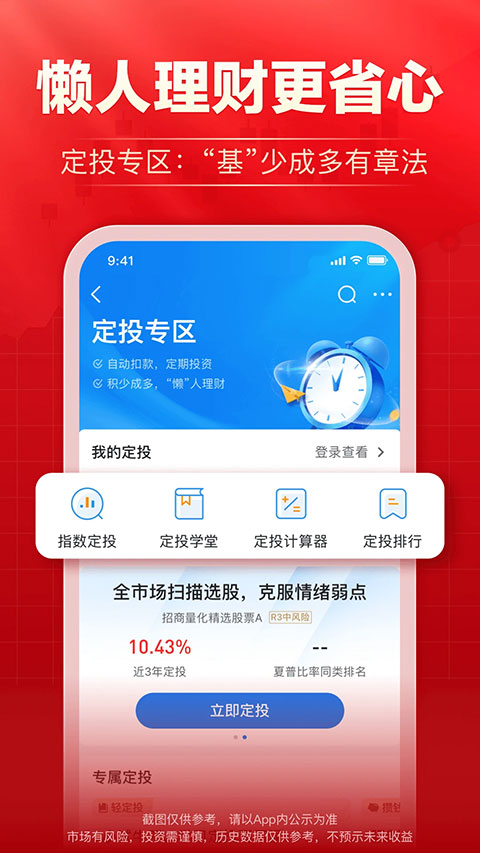 海通证券e海通财苹果版 v9.50ios版插图2 海通证券e海通财苹果版 v9.50ios版插图2