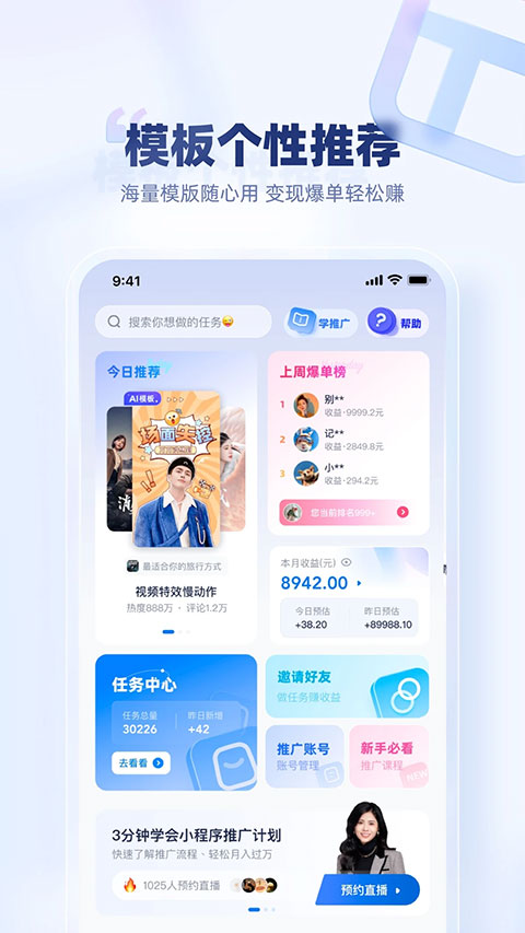创作猫app v5.2.4安卓版插图3