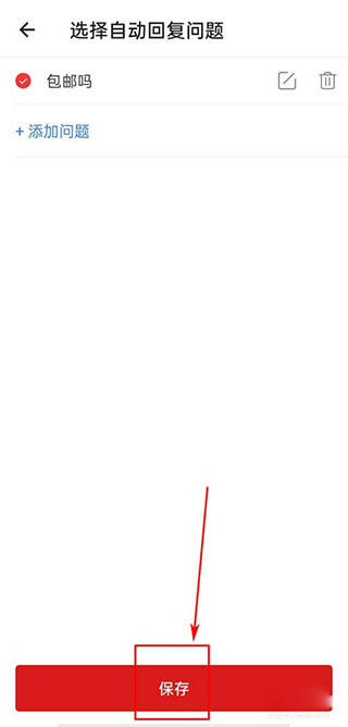 微店店长版苹果版 v9.5.85插图10 微店店长版苹果版 v9.5.85插图10