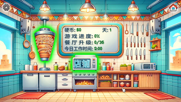 沙威玛传奇电脑版 v1.0.46免安装绿色版插图4