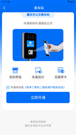 车来了公交车实时查询app v4.57.0安卓版插图11 车来了公交车实时查询app v4.57.0安卓版插图11