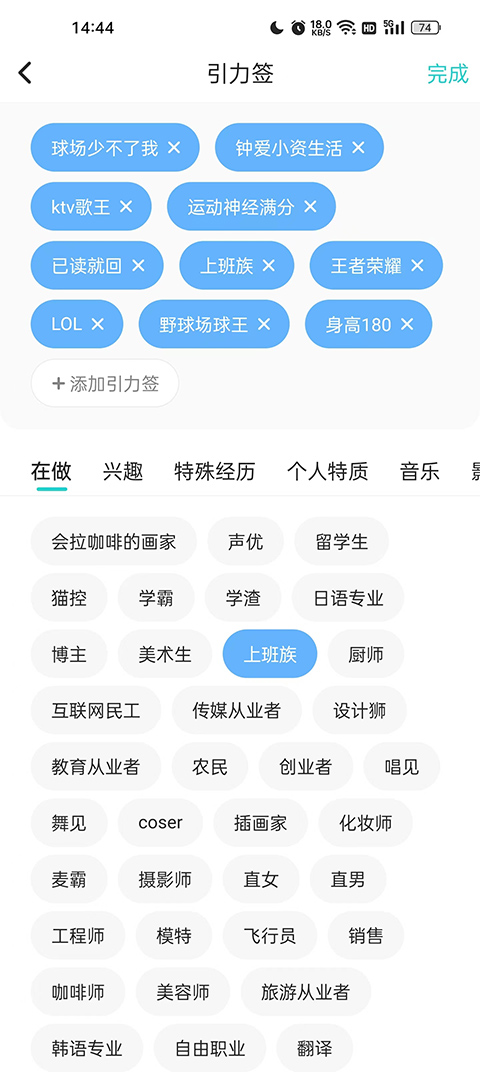 Soul社交软件 v5.47.0安卓版插图13