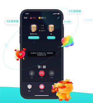 Soul社交软件 v5.47.0安卓版插图7