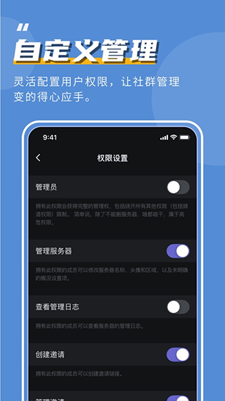 开黑啦苹果版 v1.0.91官方版插图3 开黑啦苹果版 v1.0.91官方版插图3