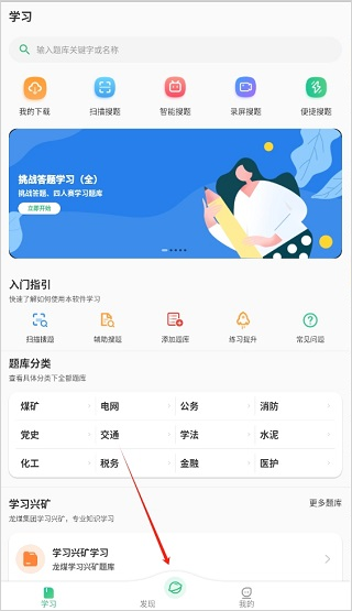 小包搜题app2024最新版本 v1.6.1安卓版插图5 小包搜题app2024最新版本 v1.6.1安卓版插图5