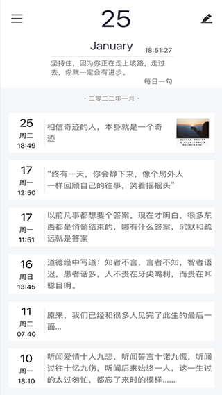 随记日记官方版 v1.0.5安卓版-寒山客