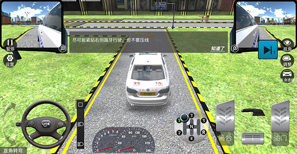 驾考模拟3d苹果版 v710插图5