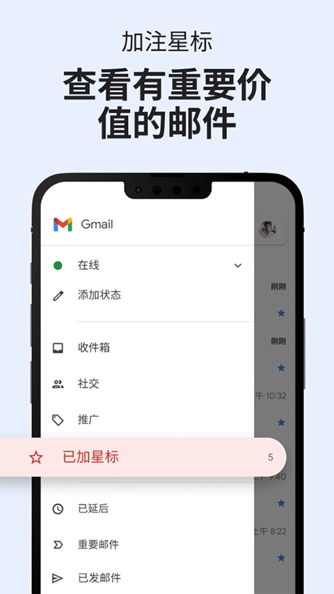 gmail邮箱苹果版 v6.0.241013插图4