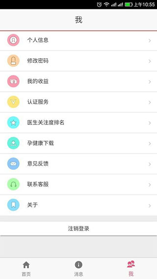 孕健康苹果版 v3.1.10插图6 孕健康苹果版 v3.1.10插图6