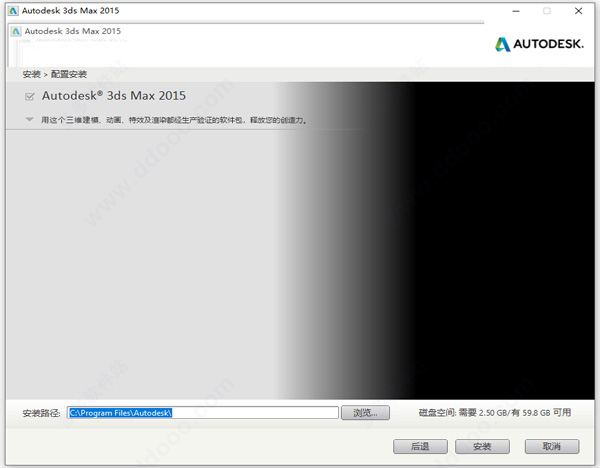 3dsmax2015极速翱翔精简版sp4 附安装教程插图4 3dsmax2015极速翱翔精简版sp4 附安装教程插图4