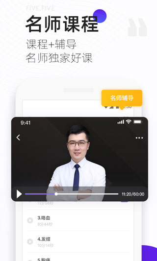 丁香医考苹果版 v6.54.0ios版-寒山客