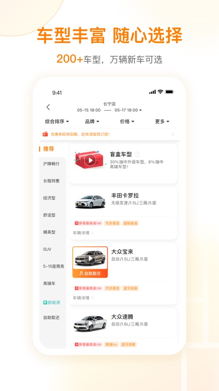 一嗨租车app苹果版 v7.1.20官方版插图2 一嗨租车app苹果版 v7.1.20官方版插图2
