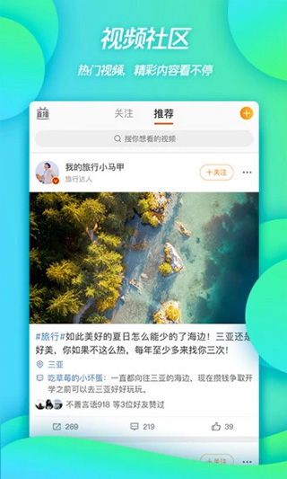 新浪微博ios版本 v14.6.3插图2 新浪微博ios版本 v14.6.3插图2