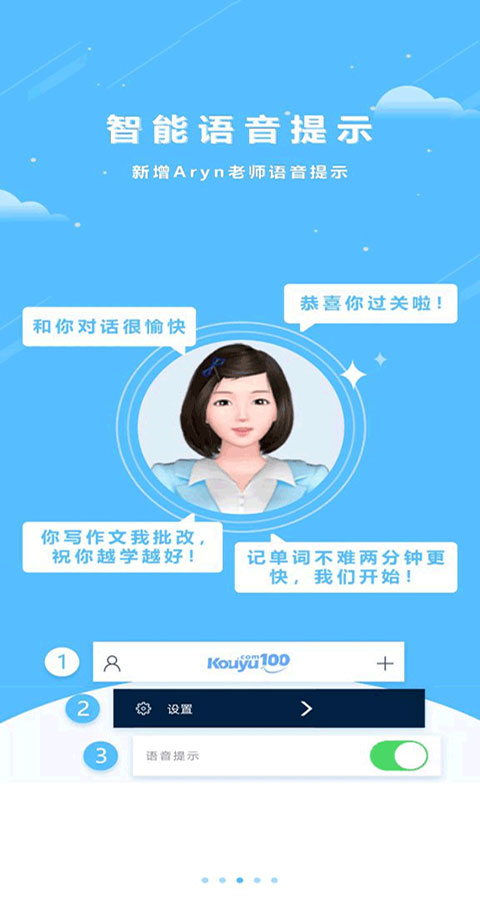 口语100苹果版 v5.3.20012插图2 口语100苹果版 v5.3.20012插图2