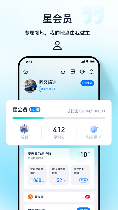 安吉星ios版 v10.4.3官方版插图4 安吉星ios版 v10.4.3官方版插图4