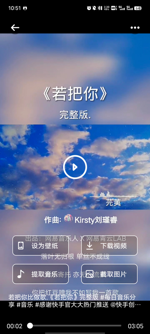 66铃声ios版 v1.8.4官方版插图8 66铃声ios版 v1.8.4官方版插图8