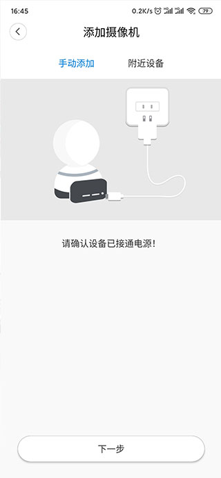 V380监控软件苹果版 v6.4.10插图6