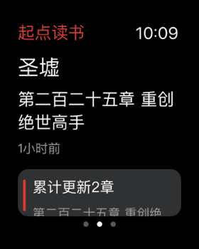 起点读书苹果手表版 v5.9.358官方版插图1 起点读书苹果手表版 v5.9.358官方版插图1