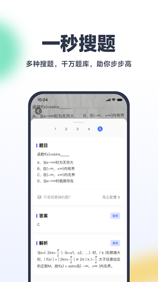 考途app v4.9.1安卓版插图1 考途app v4.9.1安卓版插图1