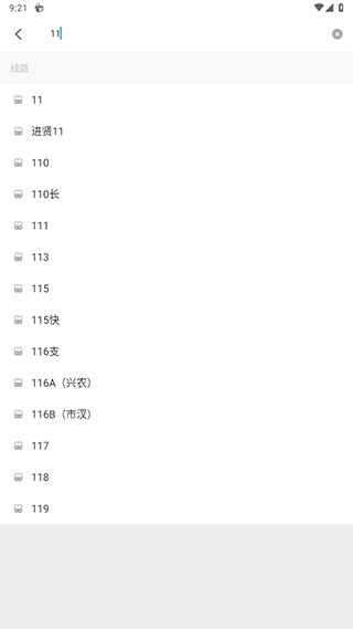 车来了公交车实时查询app v4.57.0安卓版插图14 车来了公交车实时查询app v4.57.0安卓版插图14