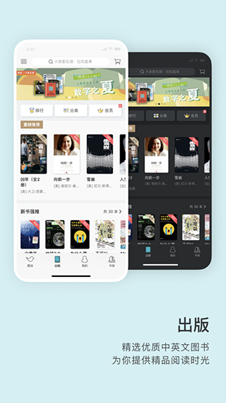 豆瓣阅读苹果版 v5.85.1插图2 豆瓣阅读苹果版 v5.85.1插图2