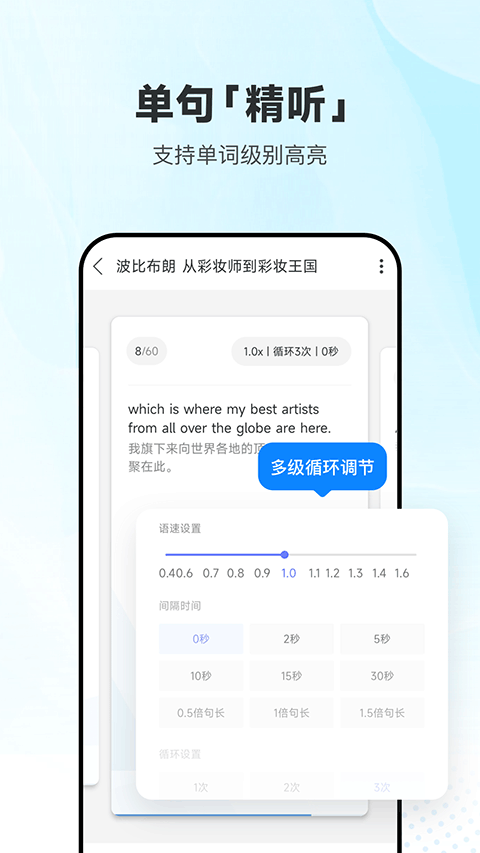 每日英语听力苹果版 v9.9.5ios版插图2 每日英语听力苹果版 v9.9.5ios版插图2
