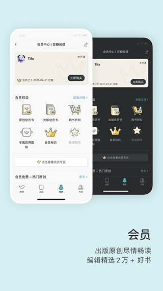 豆瓣阅读苹果版 v5.85.1插图3 豆瓣阅读苹果版 v5.85.1插图3
