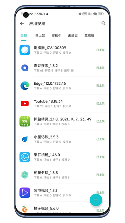 奇妙应用app v1.2.6安卓版插图14 奇妙应用app v1.2.6安卓版插图14