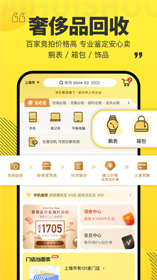 爱回收app苹果版 v7.9.0官方版插图1 爱回收app苹果版 v7.9.0官方版插图1