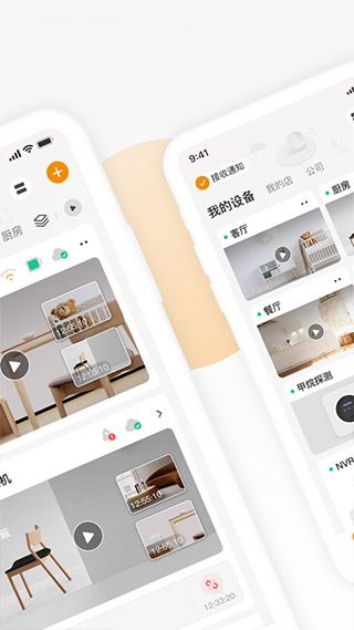 乐橙苹果版插图1 乐橙苹果版插图1