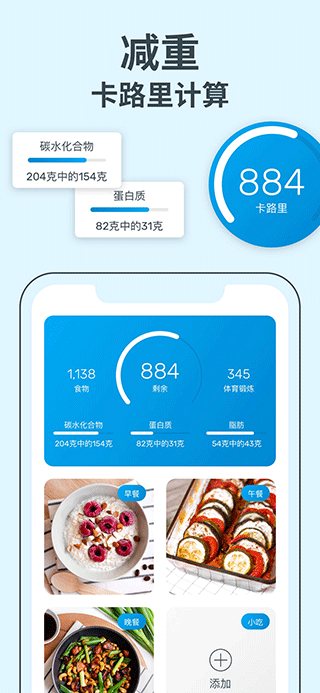 yazio雅卓减肥软件 v11.4.1ios版-寒山客