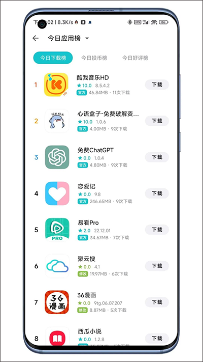 奇妙应用app v1.2.6安卓版插图5 奇妙应用app v1.2.6安卓版插图5