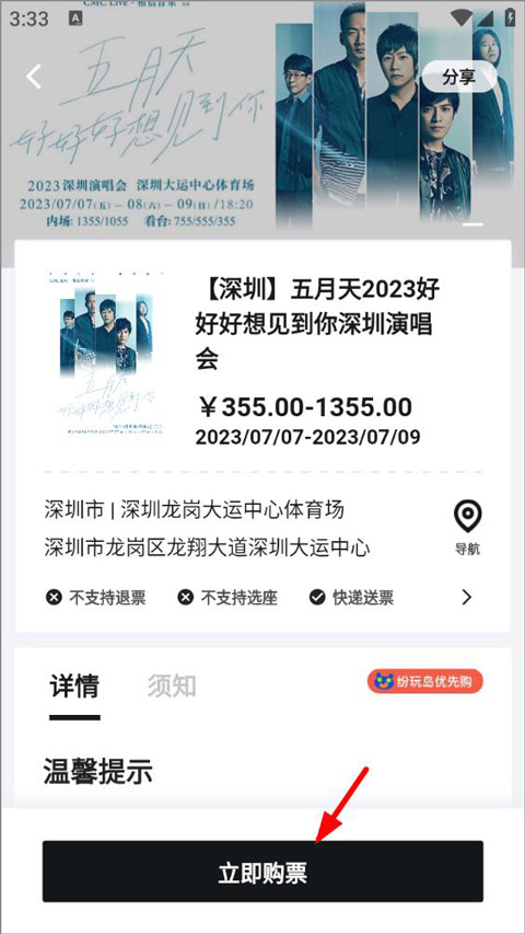 纷玩岛app v3.2.0安卓版插图7 纷玩岛app v3.2.0安卓版插图7
