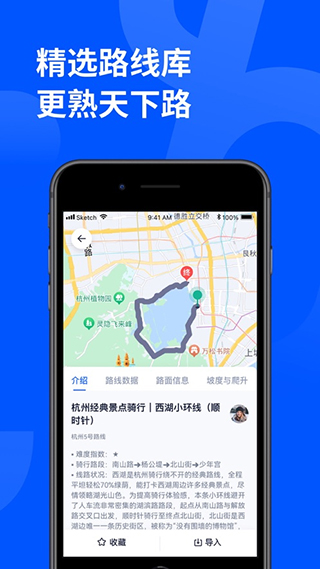顽鹿运动苹果版 v3.6.5官方版插图2 顽鹿运动苹果版 v3.6.5官方版插图2