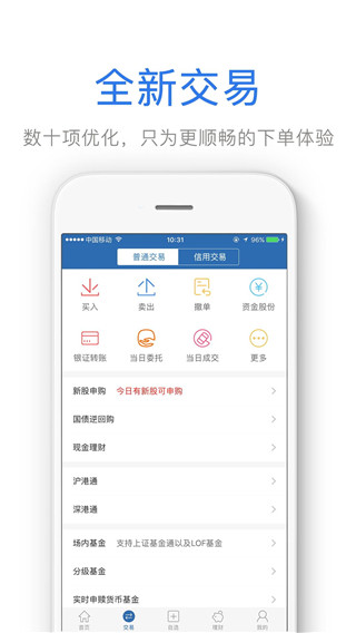 兴业证券优理宝苹果版插图1 兴业证券优理宝苹果版插图1