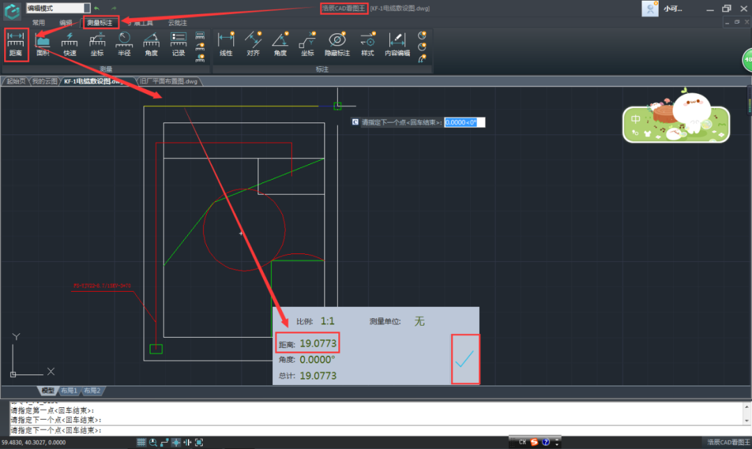 CAD看图王电脑版官方版 v8.5.0.0插图9 CAD看图王电脑版官方版 v8.5.0.0插图9