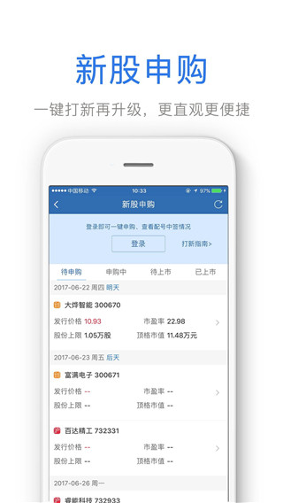 兴业证券优理宝苹果版插图3 兴业证券优理宝苹果版插图3