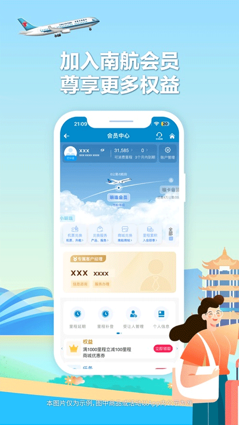 南方航空苹果版 v4.7.5官方版插图1 南方航空苹果版 v4.7.5官方版插图1