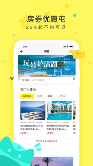 游侠客ios版 v9.2.1官方版插图1
