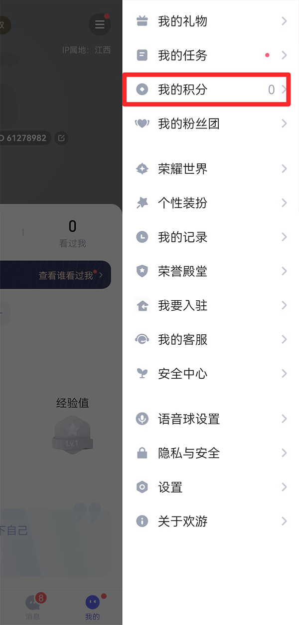 欢游苹果手机版 v2.54.5官方版插图8 欢游苹果手机版 v2.54.5官方版插图8